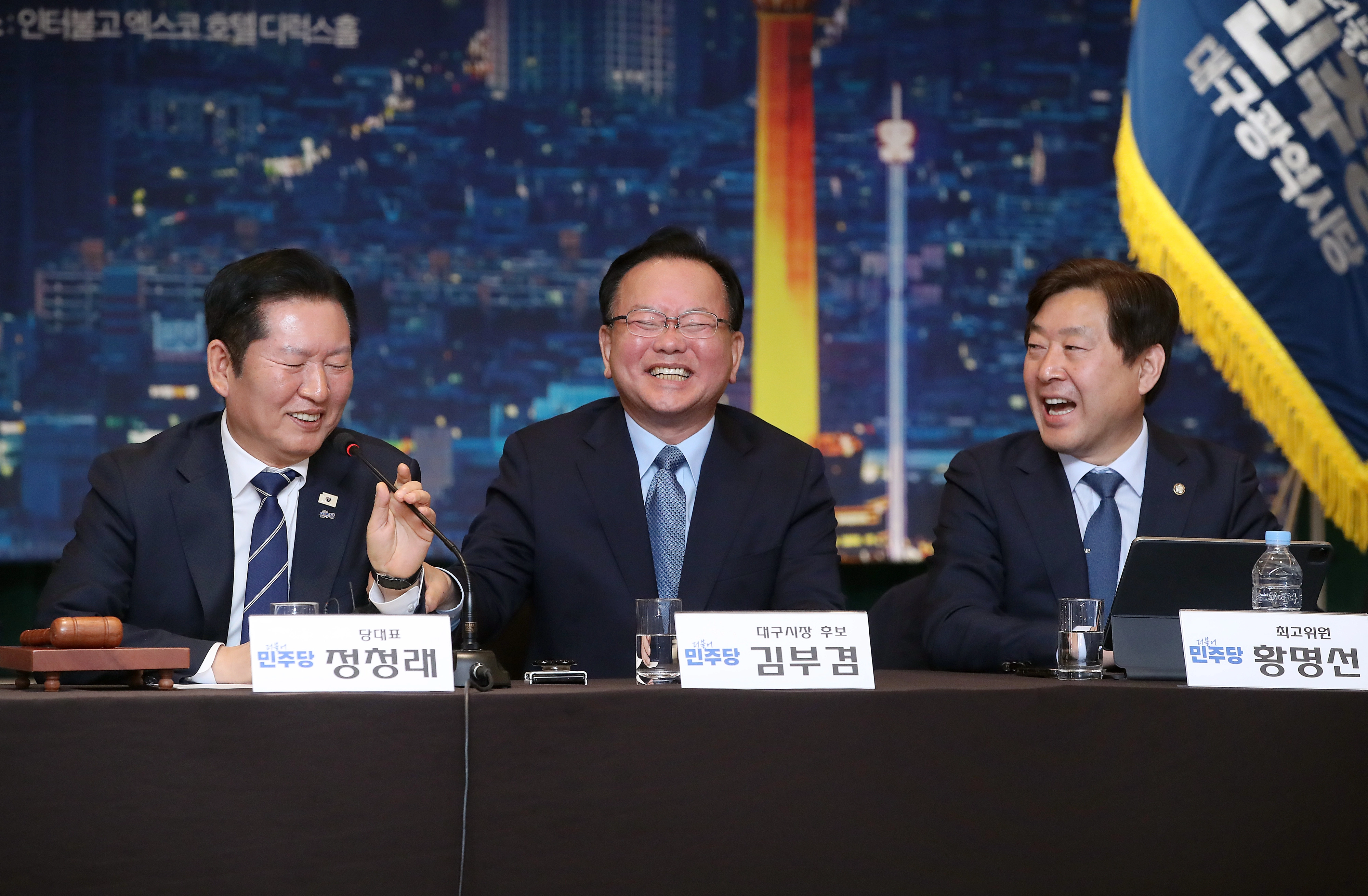 정청래 “김 전 총리 박수 소리가 더 크네요”  정청래 더불어민주당 대표가 8일 오전 대구 북구 인터불고 엑스코 호텔에서 열린 현장최고위원회의에서 대구시장에 출마하는 김부겸 전 총리 소개 때 참석자들의 박수와 환호가 당대표보다 더 크다고 말하자 김 전 총리가 웃음을 터뜨리고 있다. 2026.4.8. 뉴스1