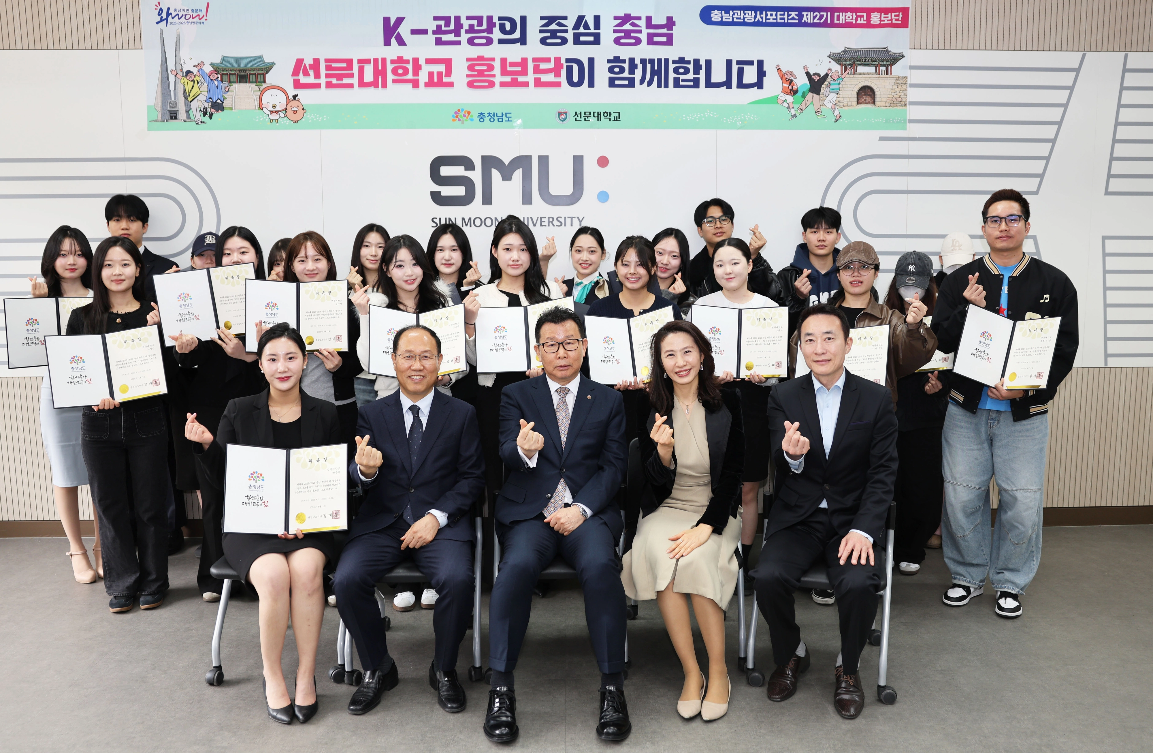 선문대 홍보단 발대식. 충남도 제공