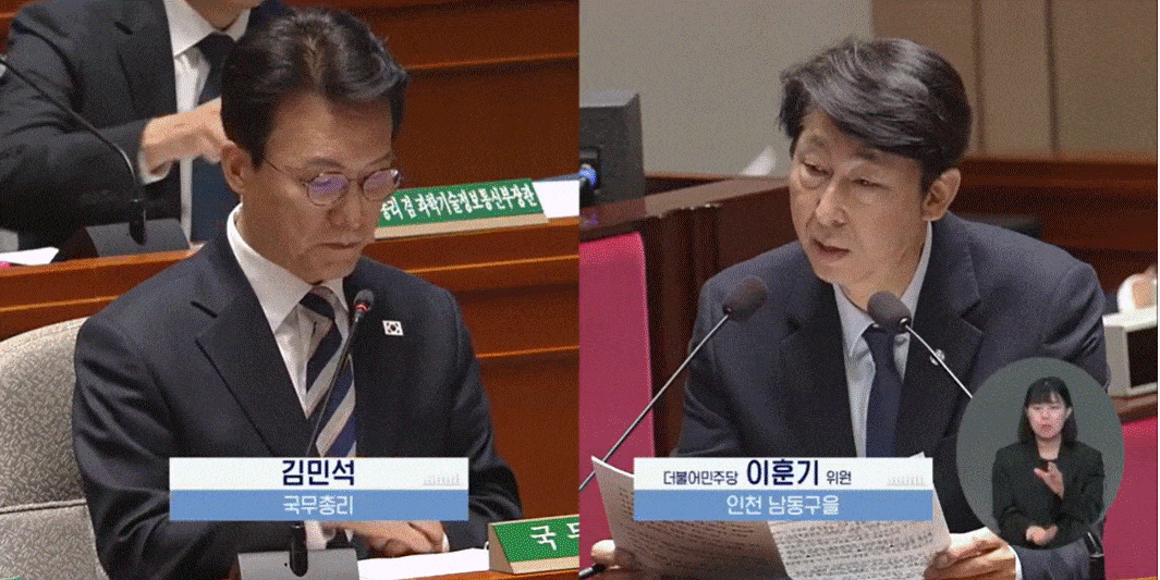 이훈기 더불어민주당 의원이 8일 국회 예산결산특별위원회 전체회의에서 김민석 국무총리에게 질의를 하는 모습. 국회 의사중계시스템 캡처