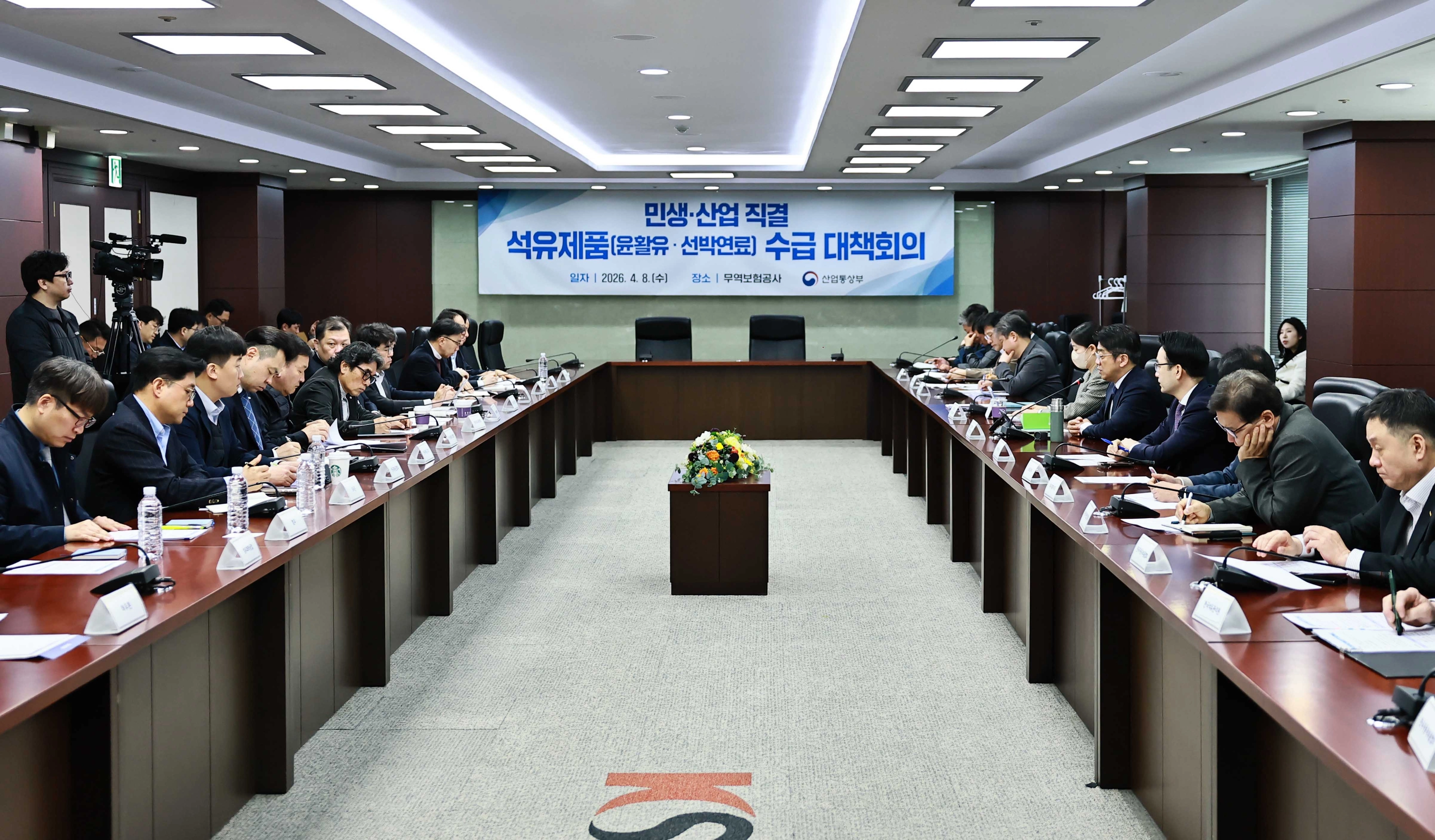 석유제품 수급 대책회의  양기욱 산업통상부 산업자원안보실장이 8일 서울 종로구 한국무역보험공사 대회의실에서 열린 석유제품(윤활유·선박연료) 수급 대책회의를 주재하고 있다. 산업통상부 제공