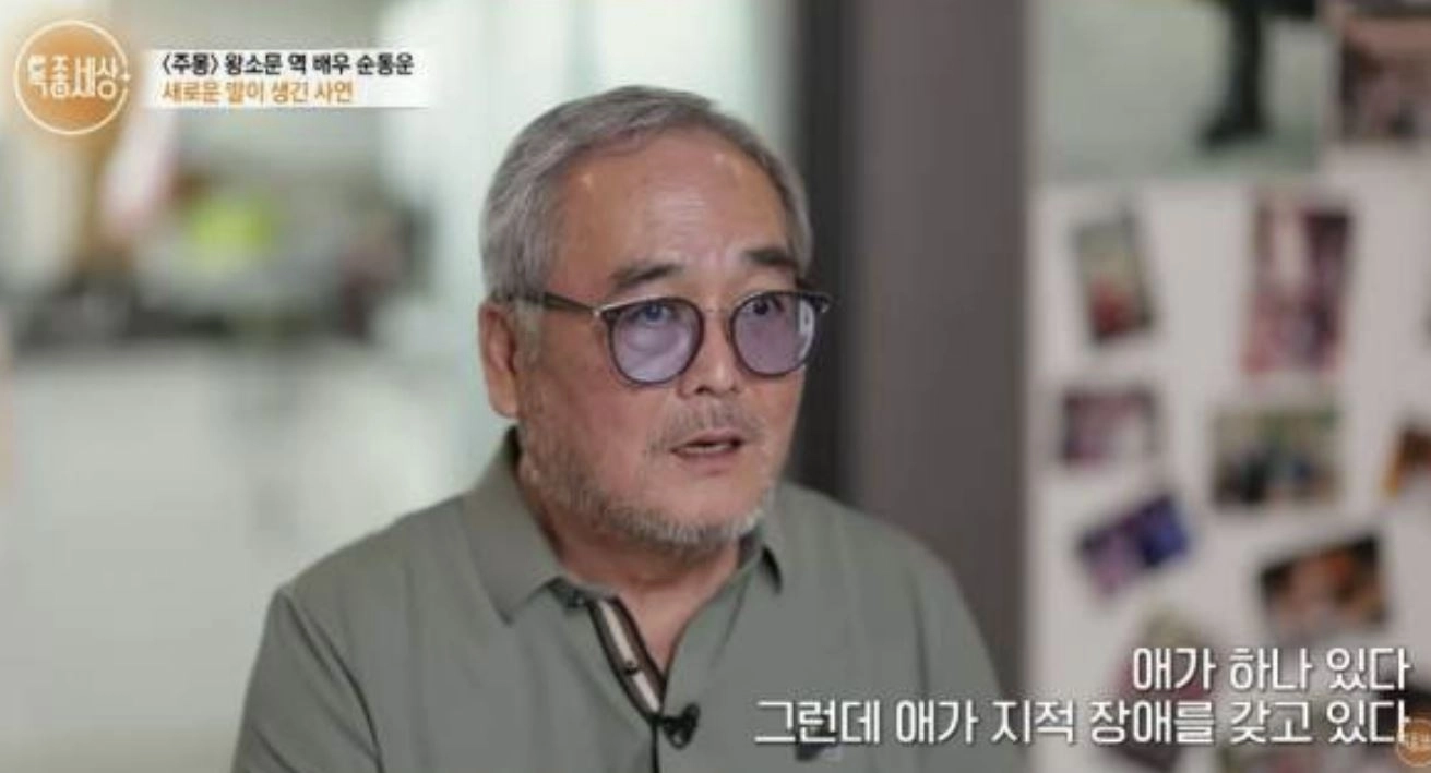 유튜브 ‘그때 그사람’ 캡처