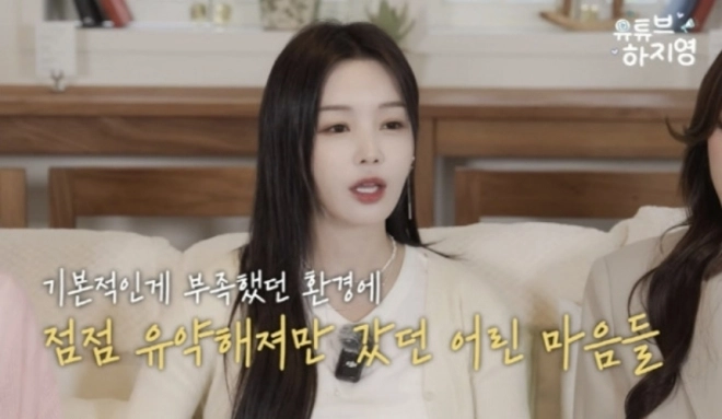 그룹 씨야 멤버 남규리. 자료 : 유튜브하지영
