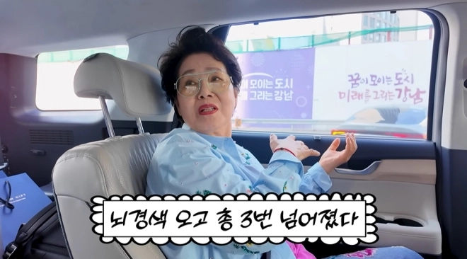 사진=유튜브 ‘순풍 선우용여’ 캡처
