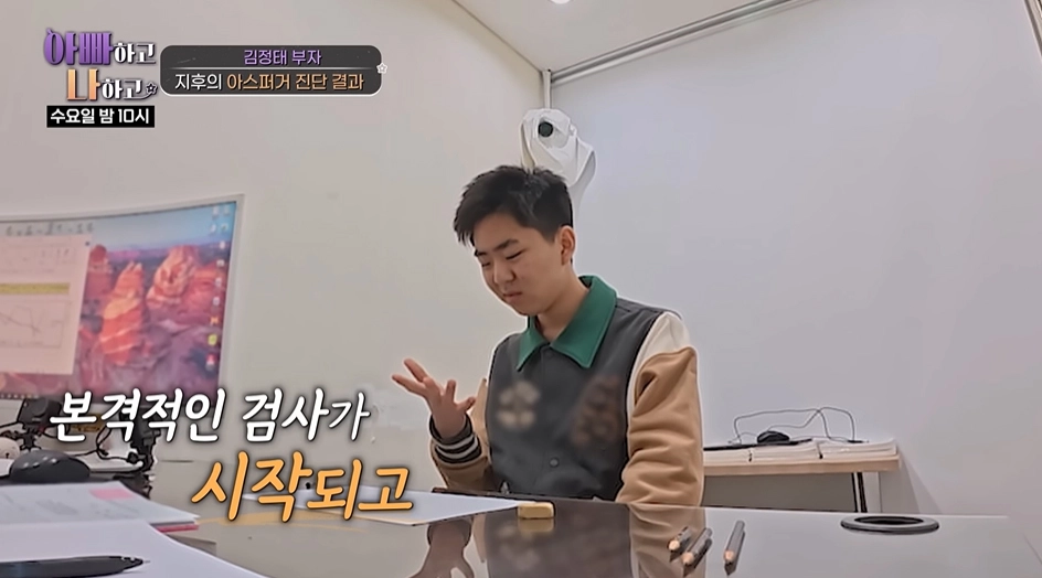 사진=TV조선 ‘아빠하고 나하고 시즌3’ 캡처