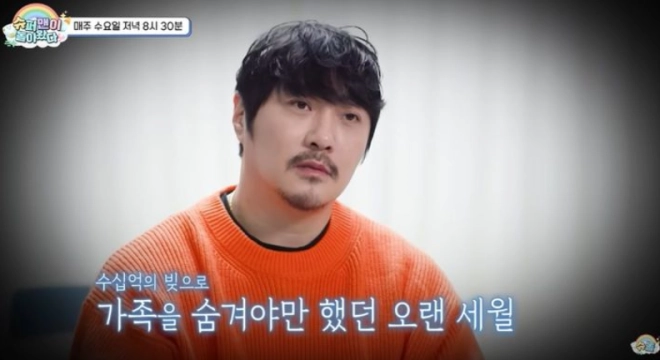 KBS 2TV 예능 프로그램 ‘슈퍼맨이 돌아왔다’