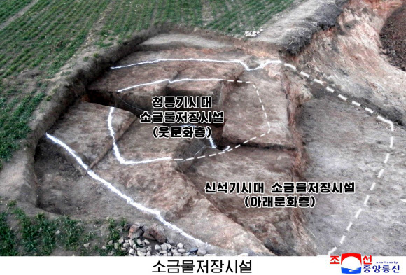 북한 사회과학원 고고학연구소가 남포시 온천군 원읍노동자구지역에서 소금물을 저장하는데 유리한 반구형 구조에 청동기시대 유물층(윗문화층)과 신석기시대 유물층(아랫문화층) 2개 문화층으로 구분된 소금물저장시설을 발굴했다고 조선중앙통신이 9일 보도했다. 2026.4.9  평양 조선중앙통신=연합뉴스