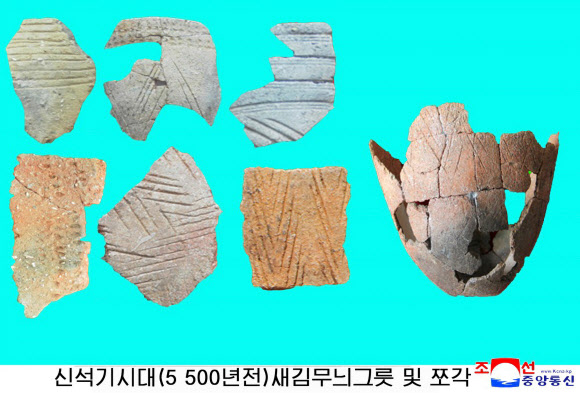 북한 사회과학원 고고학연구소가 남포시 온천군 원읍노동자구지역에서 신석기시대(5,500년 전) 소금생산 유적을 발굴하는 과정에 새김무늬그릇 및 쪼각이 출토됐다고 조선중앙통신이 9일 보도했다. 2026.4.9  평양 조선중앙통신=연합뉴스