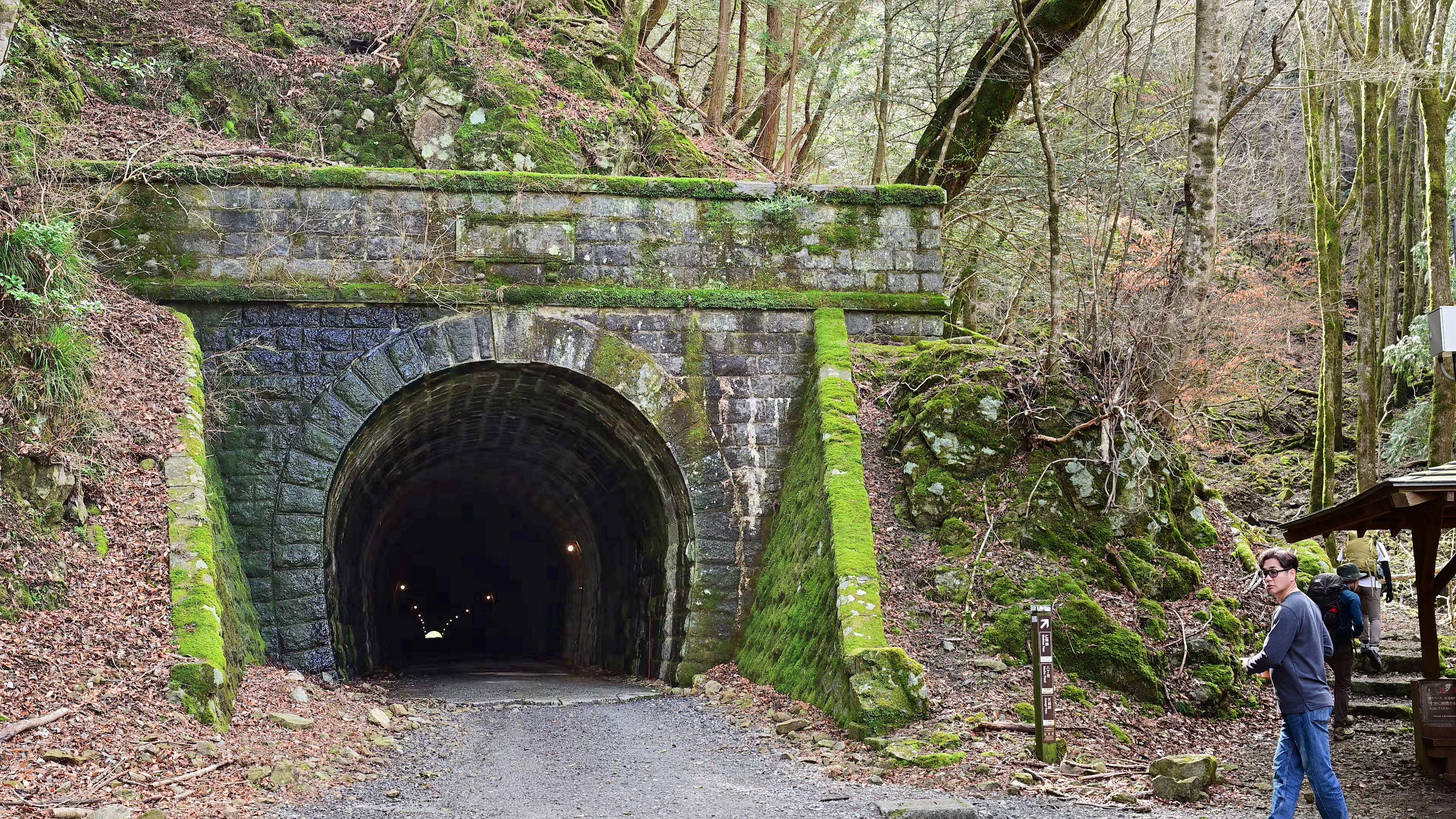 ‘오도리코 트레일’(‘무희의 길’) 출발지인 아마기 터널.