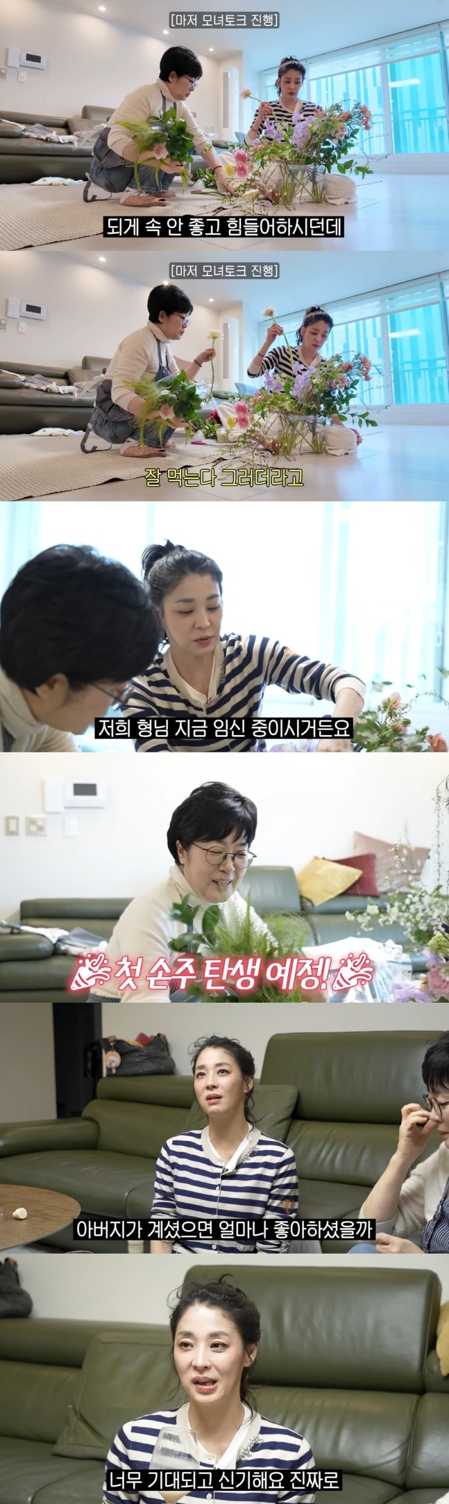 배우 한고은이 시댁에 찾아온 경사를 전했다. 유튜브 채널 ‘고은언니 한고은’ 캡처