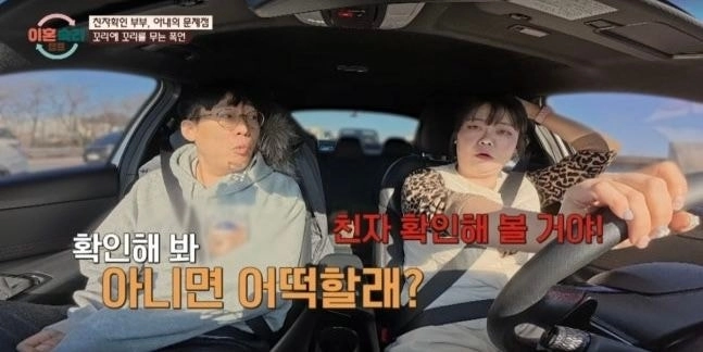JTBC ‘이혼숙려캠프’ 캡처