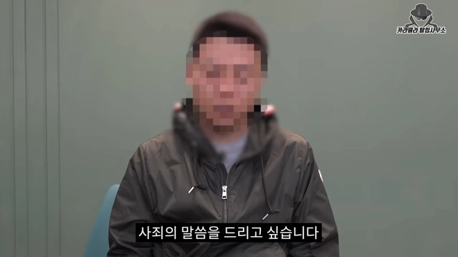 고(故) 김창민 감독의 가해자가 유튜브에 출연해 사과하고 있다.  유튜브 채널 ‘카라큘라 탐정사무소’ 영상 캡처