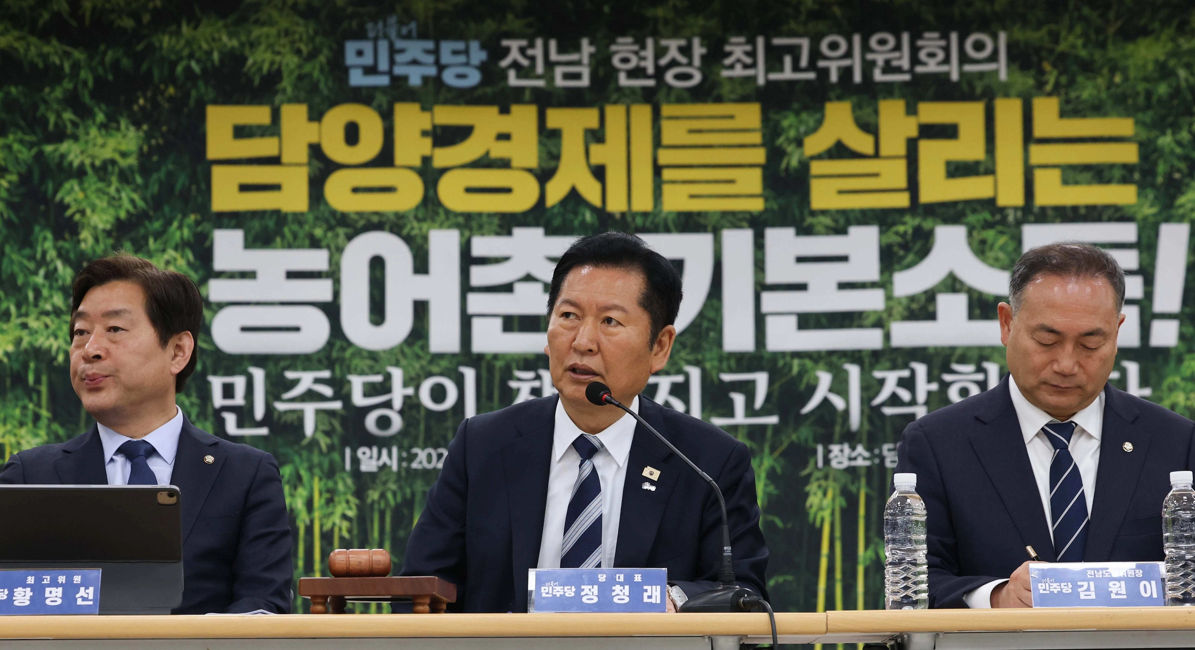 정청래(가운데) 더불어민주당 대표가 10일 전남 담양농협 본점에서 열린 현장 최고위원회의에서 발언하고 있다. 왼쪽부터 황명선 최고위원, 정 대표, 김원이 전남도당위원장.