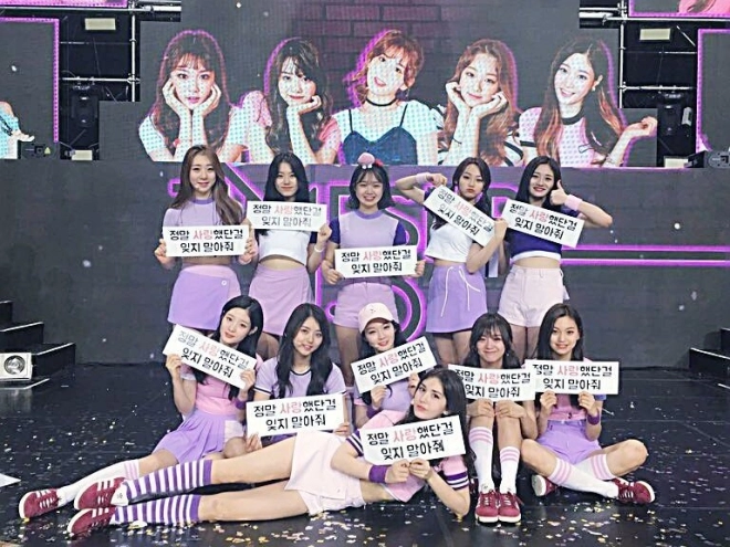 사진=아이오아이 인스타그램 캡처