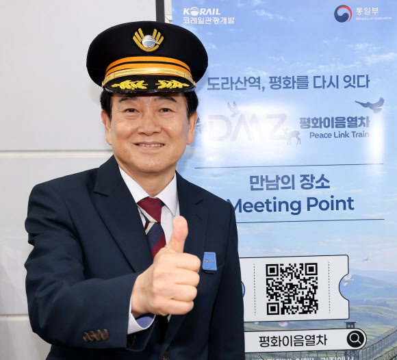 정동영 통일부 장관이 10일 서울역에서 열린 DMZ 평화이음 열차 행사에 참석, 기념 촬영하고 있다. 2026.4.10  공동취재