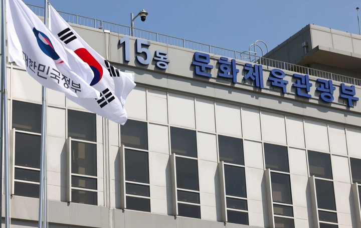 문화체육관광부 세종 청사 전경.
문체부 제공
