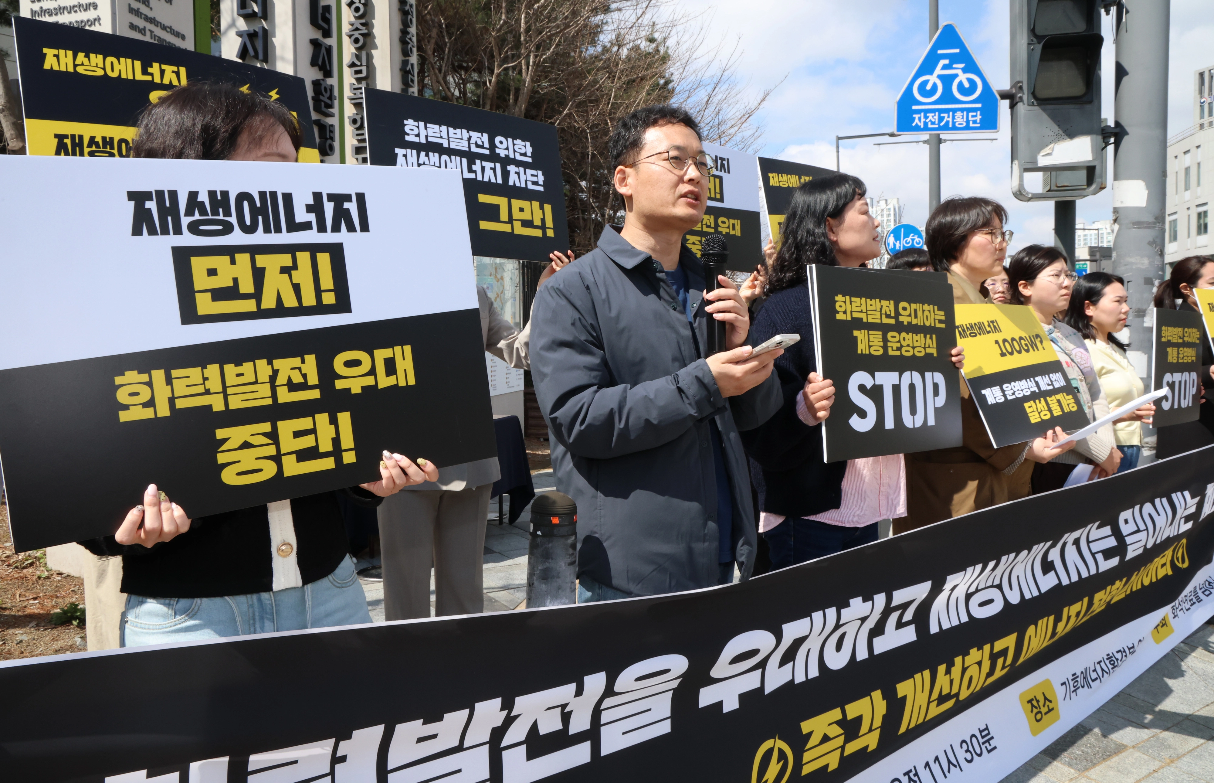재생에너지 먼저, 화력발전 우대 중단!  전국 탈화석연료 네트워크(KBF)인 화석연료를 넘어서 회원들이 3월 31일 세종시 정부세종청 기후에너지환경부 앞에서 기자화견을 열고 화력발전을 우대하고 재생에너지는 밀어내는 계통 운영방식 개선을 요구하고 있다. 뉴스1