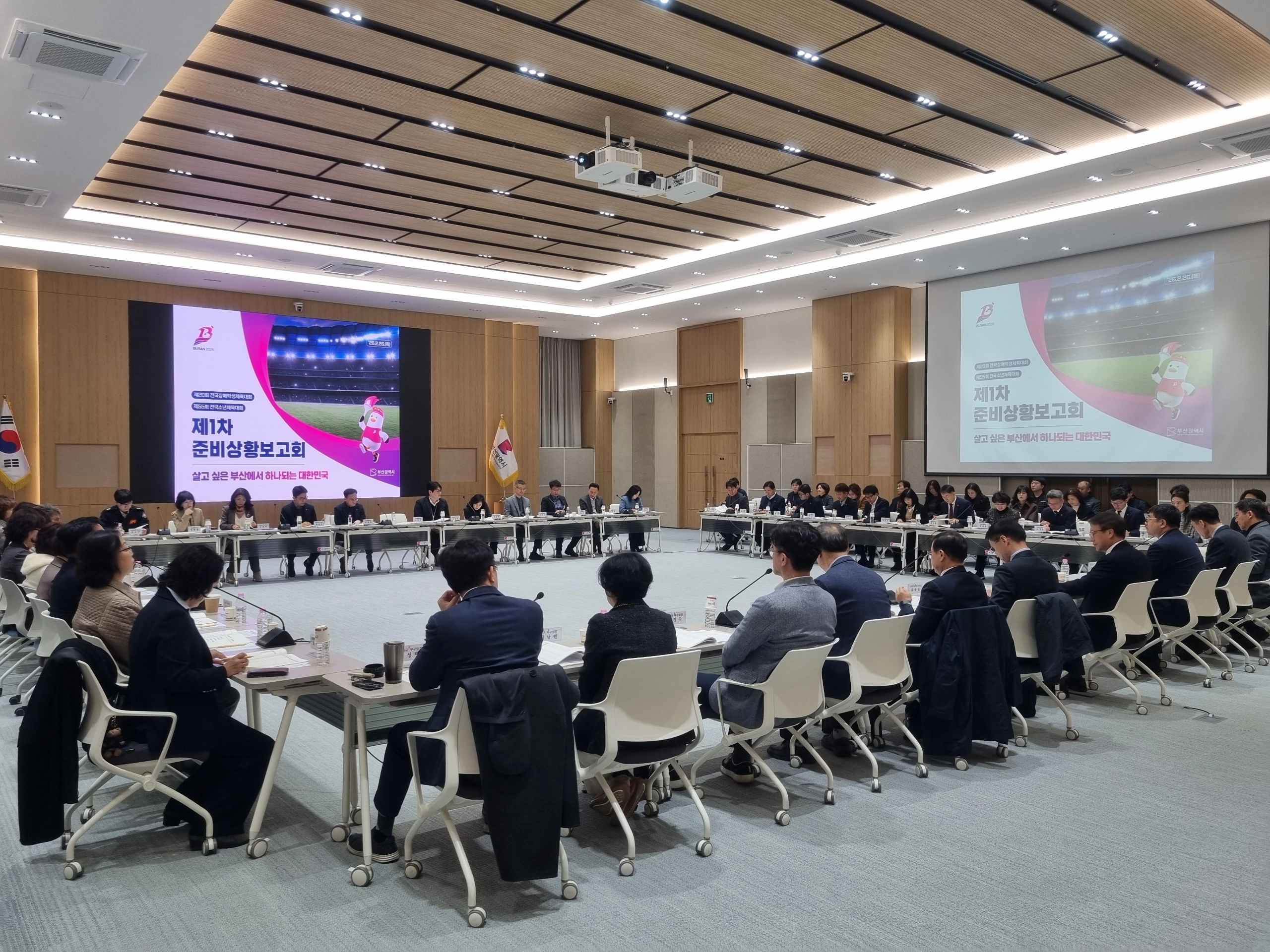 지난 2월 부산시청에서 열린 전국장애학생체전 및 전국소년체전 준비 상황 보고회의 모습.
부산시 제공
