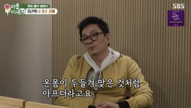 배우 이범수. 자료 : SBS ‘미운우리새끼’
