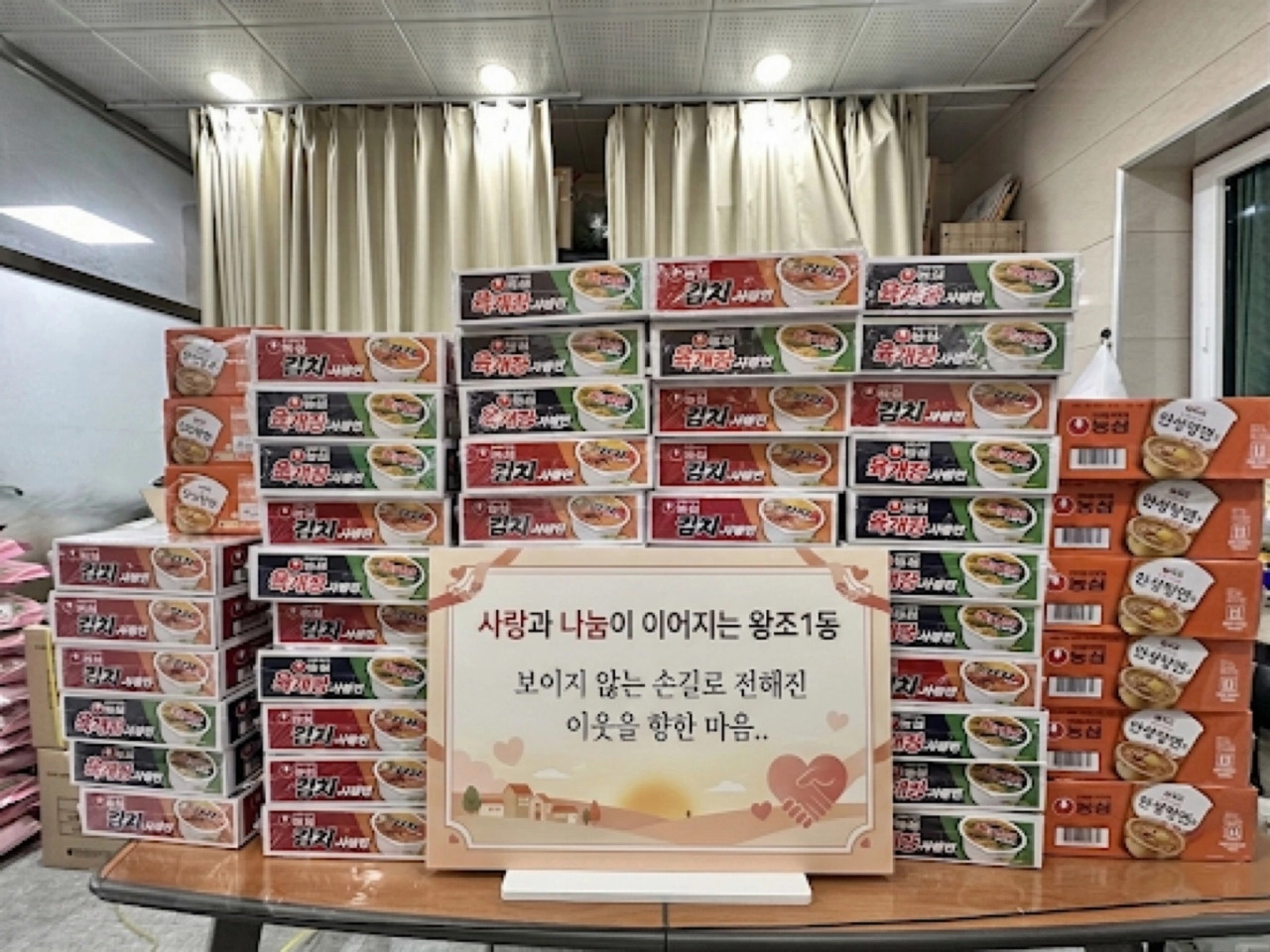 순천시 왕조1동 지역업체에서 기탁한 라면 박스.