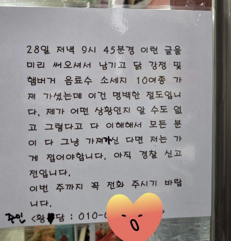 한 남성이 무인 매장에서 음식을 무단으로 가져가면서 “돈이 없다”고 호소했으나 점주는 단호한 입장을 보였다. 보배드림 캡처