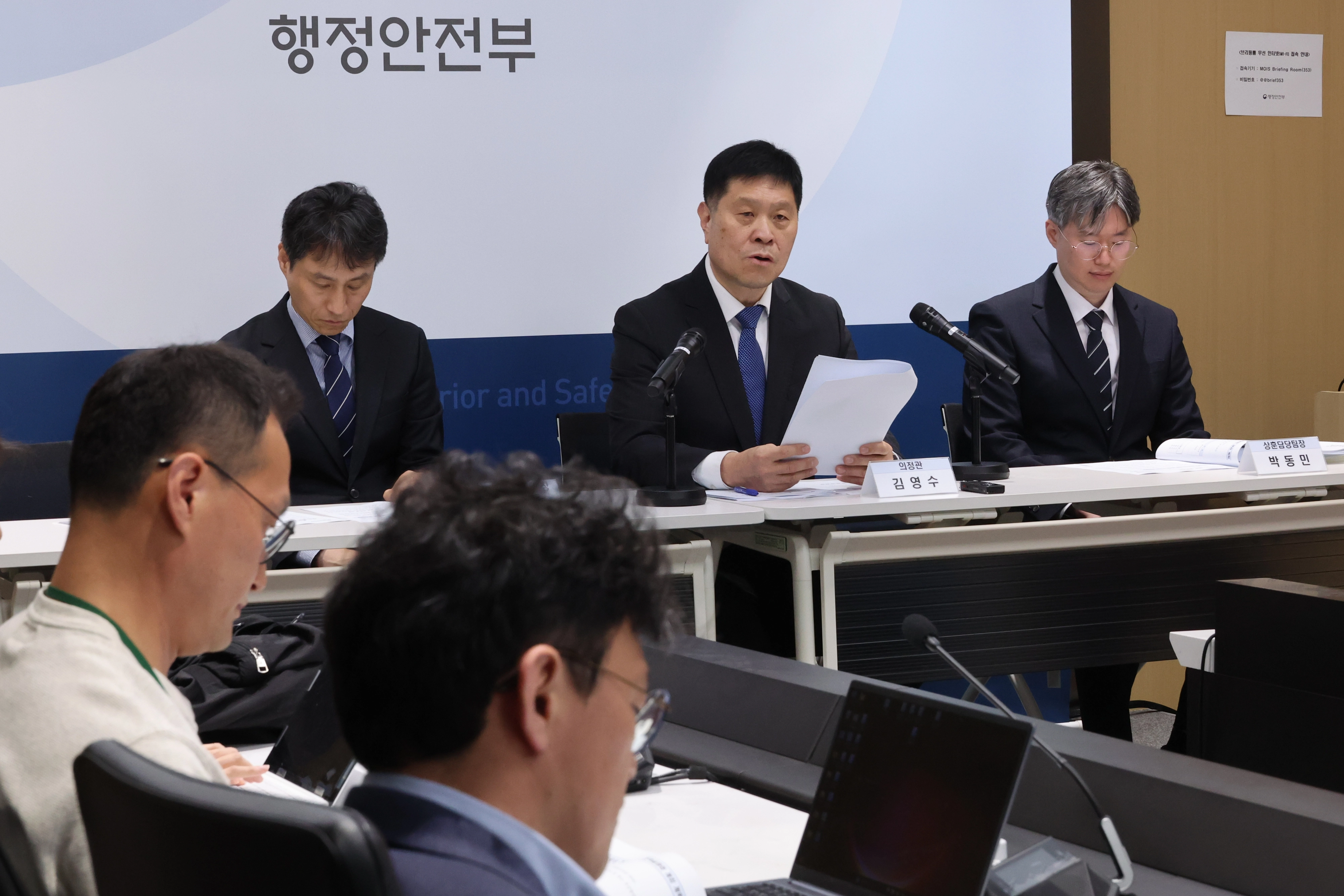 ‘정부포상 전면 재검토’ 추진  김영수 행정안전부 의정관이 13일 세종시 정부세종청사에서 부적절한 정부포상에 대한 전면 재검토 및 취소 추진방안을 설명하고 있다. 왼쪽부터 문호성 상훈담당팀장, 김영수 의정관, 박동민 사무관.  연합뉴스