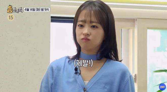 사진=SBS ‘틈만 나면,’ 캡처