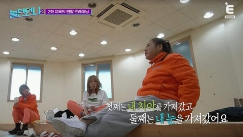 이영현은 출산 이후 잇몸이 무너져내리고 시력 저하를 겪었다고 밝혔다. E채널·채널S ‘놀던언니2’ 방송 화면