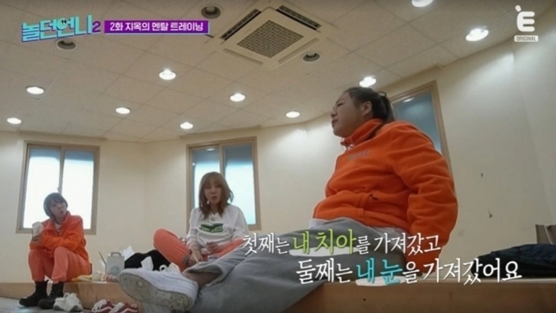 이영현은 출산 이후 잇몸이 무너져내리고 시력 저하를 겪었다고 밝혔다. E채널·채널S ‘놀던언니2’ 방송 화면