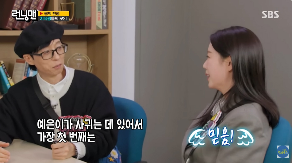 사진=SBS ‘런닝맨’ 캡처