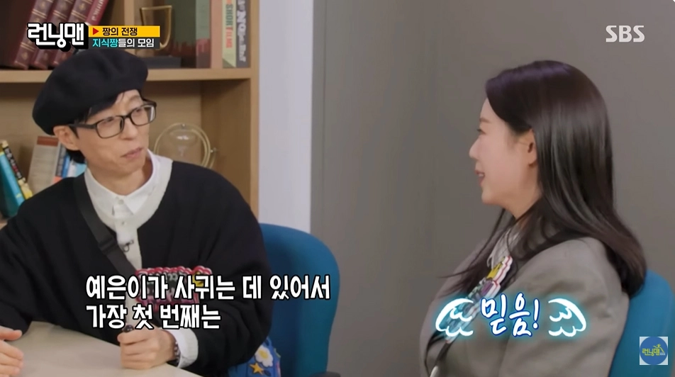사진=SBS ‘런닝맨’ 캡처