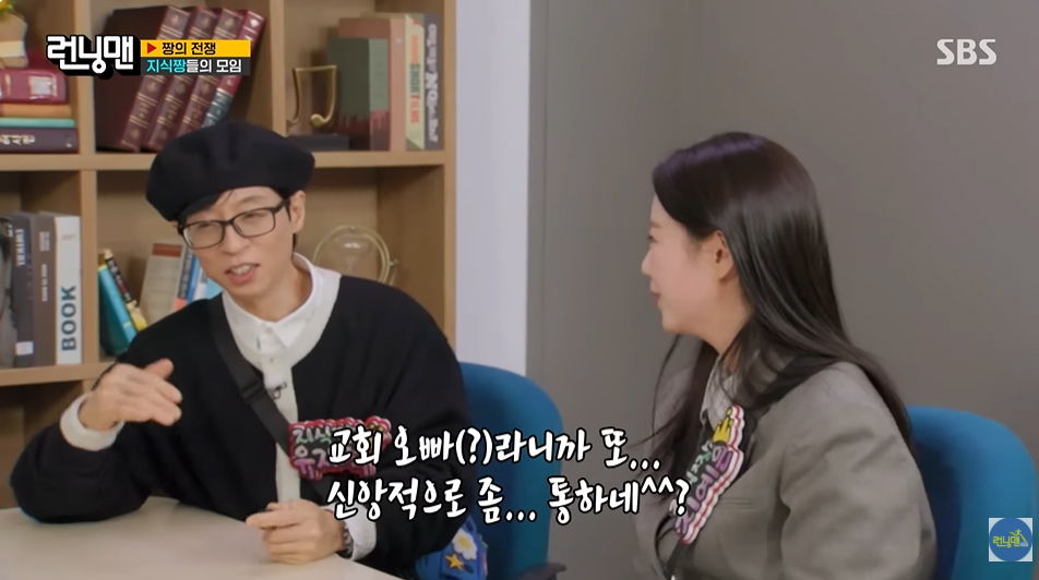사진=SBS ‘런닝맨’ 캡처