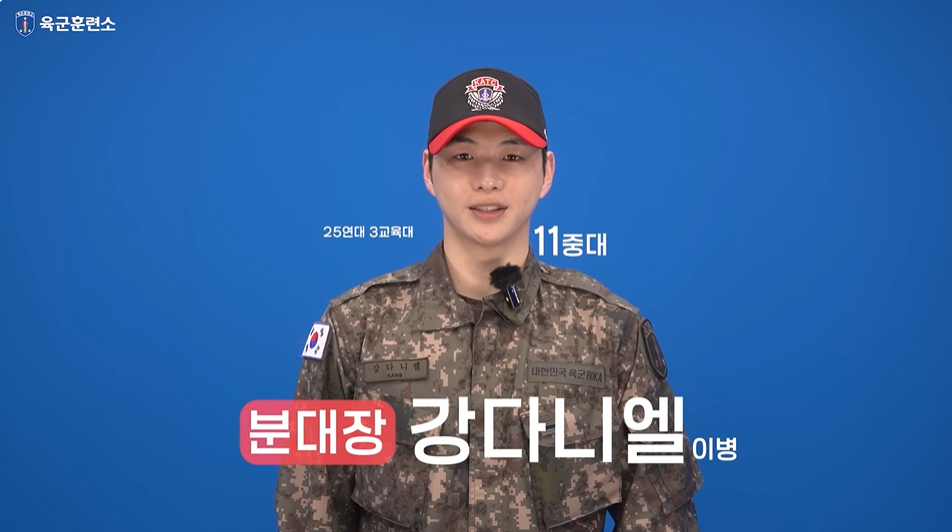 사진=유튜브 ‘육군훈련소(K.A.T.C.)’ 캡처