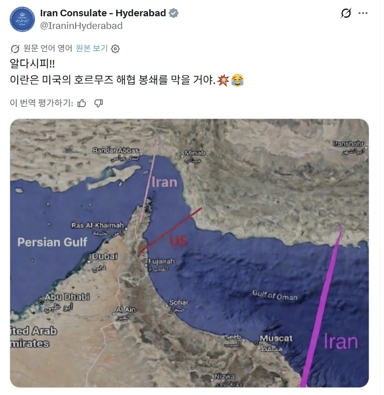 인도 하이데라바드 주재 이란 영사관 엑스(X) 캡처