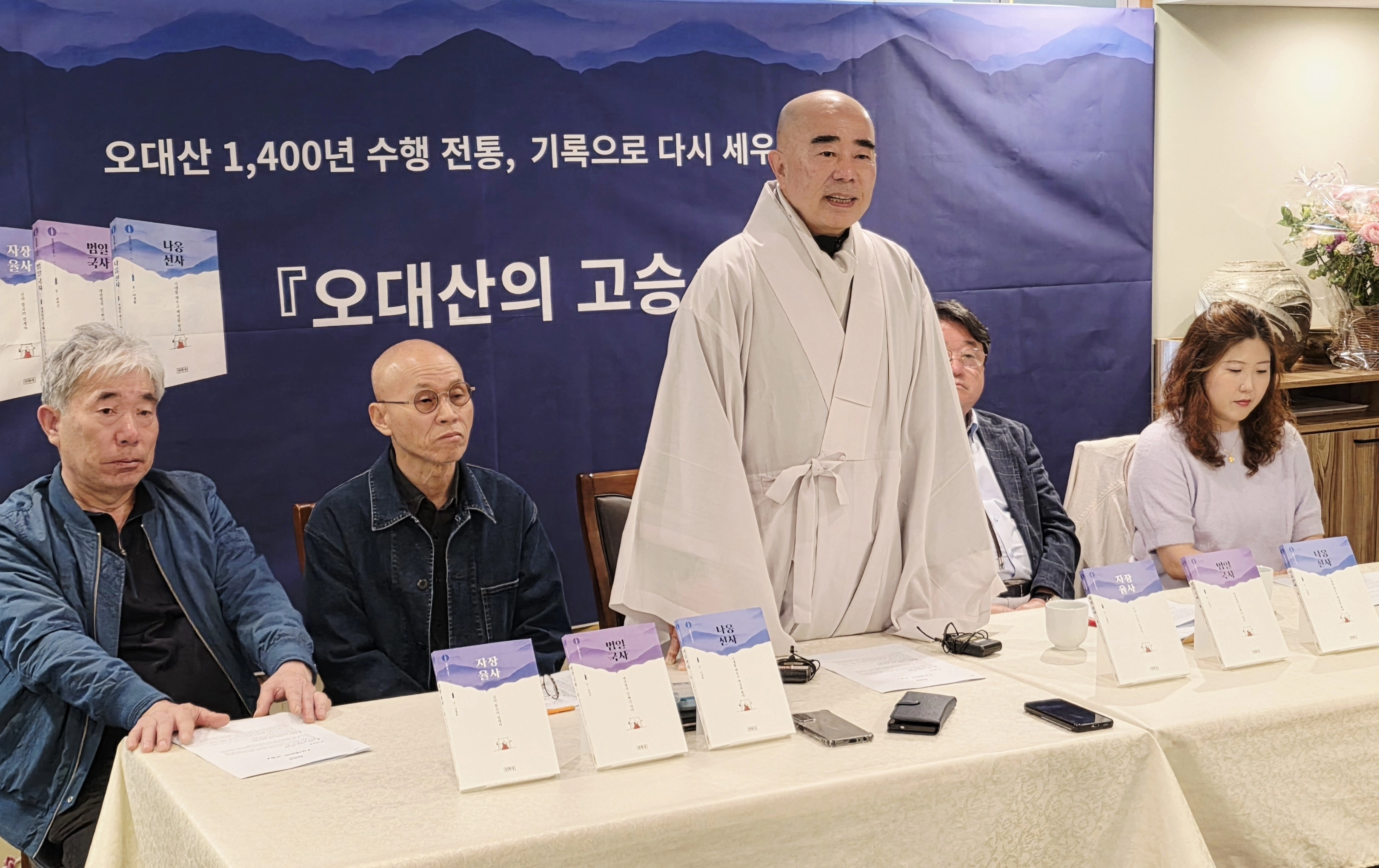 강원 평창군 월정사의 주지인 정념 스님(왼쪽 세 번째)이 ‘오대산의 고승’ 출간의 의미를 설명하고 있다. 손원천 기자.