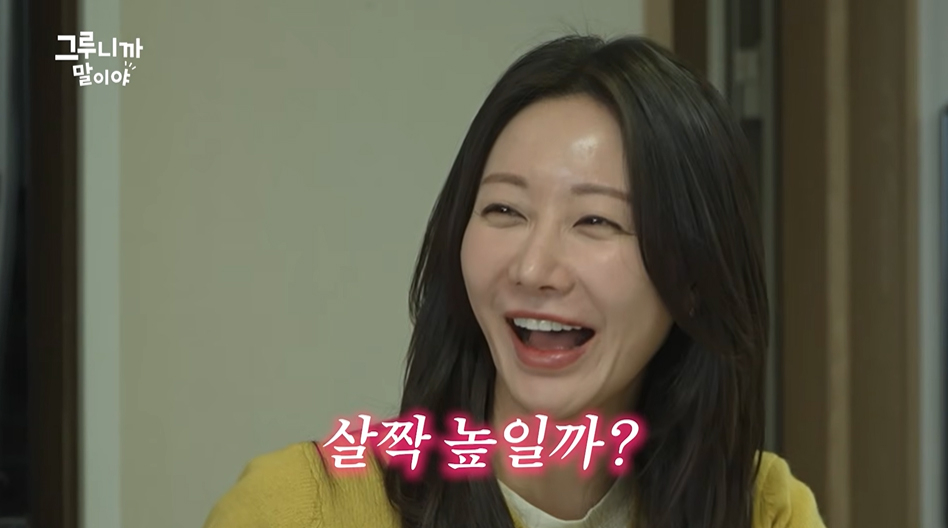 사진=유튜브 ‘그루니까말이야’ 캡처