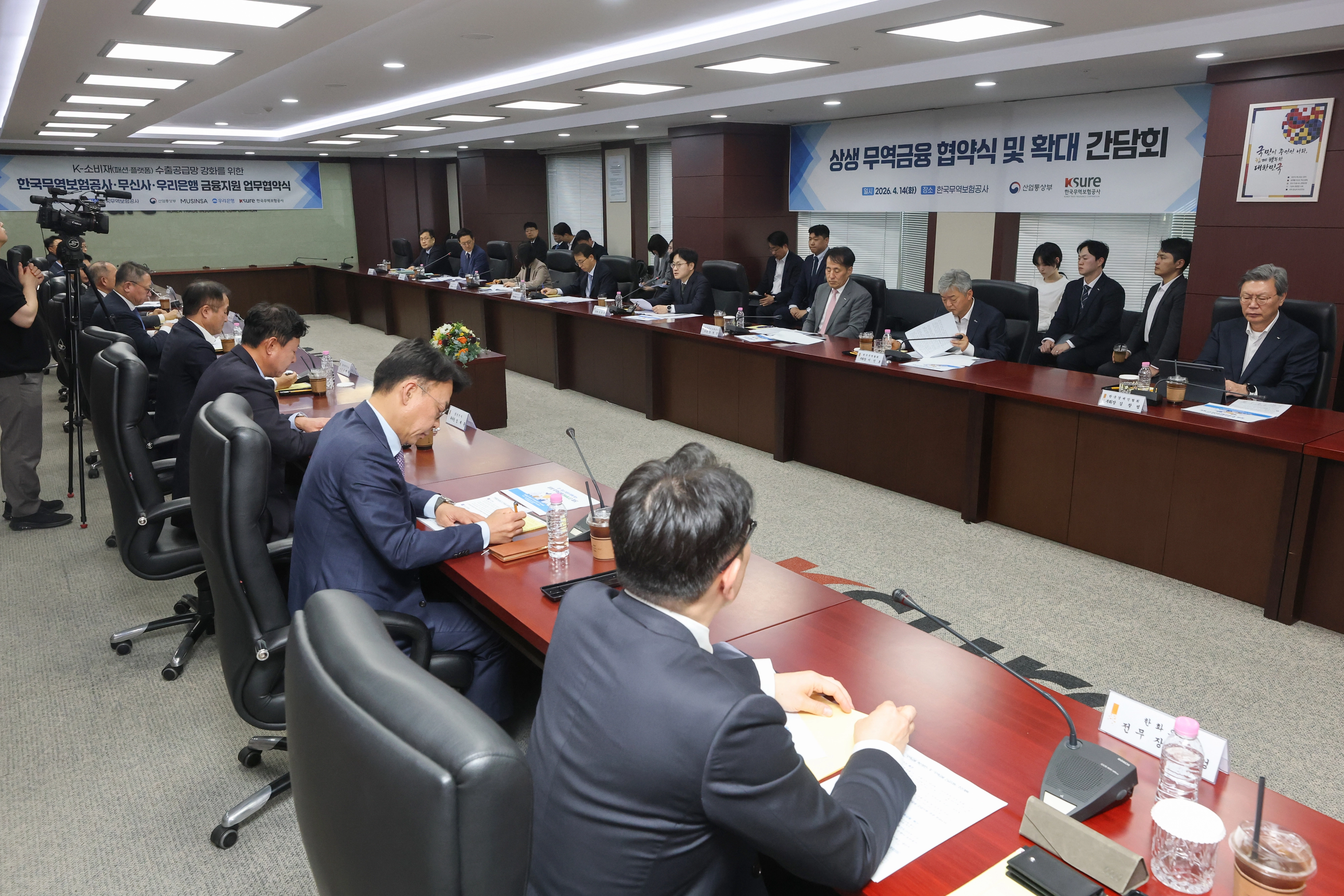 상생 무역금융 협약식 및 확대 간담회  14일 서울 종로구 한국무역보험공사에서 상생 무역금융 협약식 및 확대 간담회가 열리고 있다. 연합뉴스