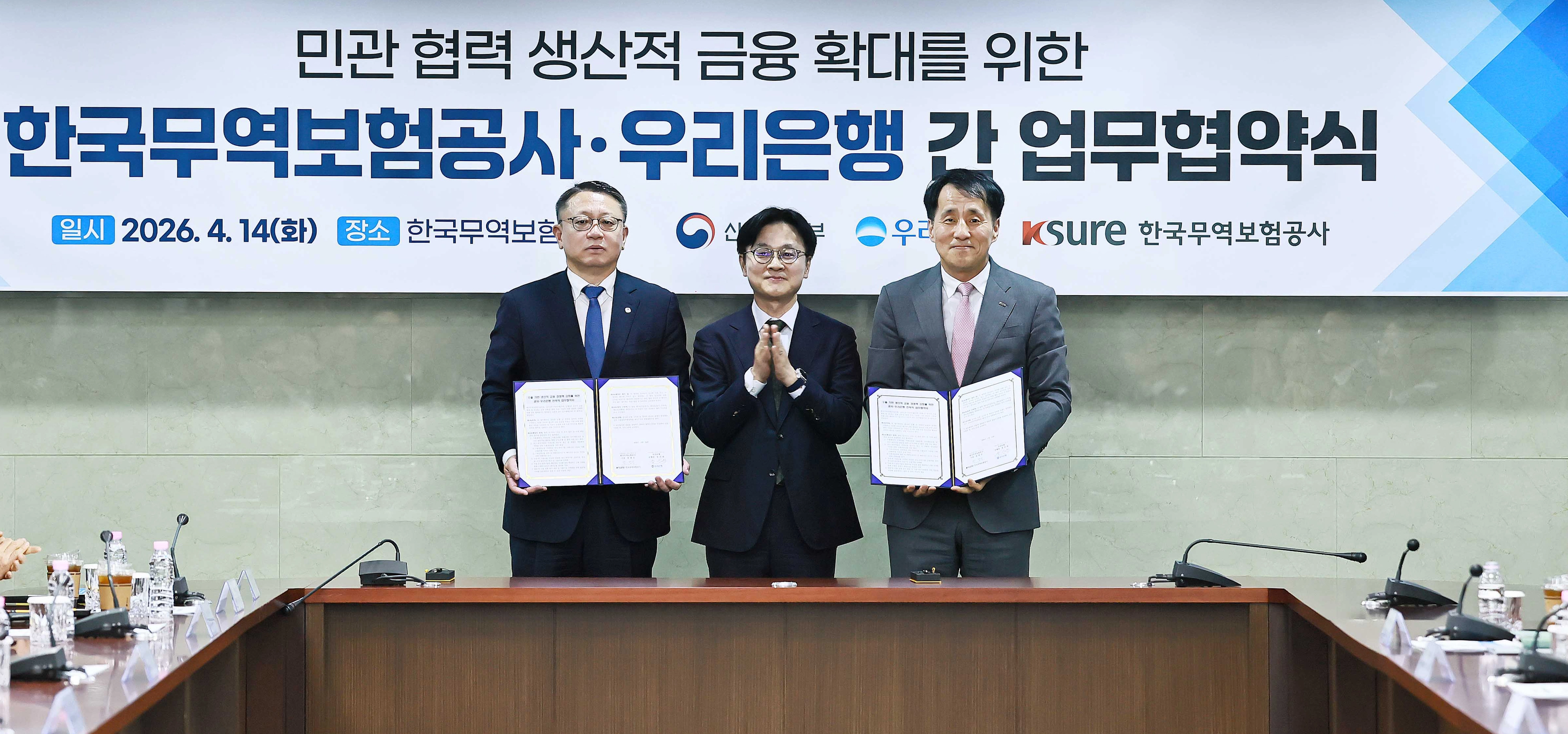 소비재 공급망 보증 협약식  김정관 산업통상부 장관이 14일 오후 서울 종로구 한국무역보험공사에서 열린 ‘상생 무역금융 확산 간담회 및 소비재 공급망 보증 협약식’에 참석해 기념촬영 하고 있다. 왼쪽부터 정진완 우리은행장, 김 장관, 장영진 한국무역보험공사 사장. 산업통상부 제공
