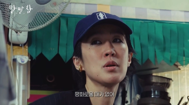 유튜브 채널 ‘알딸딸한참견’ 캡처