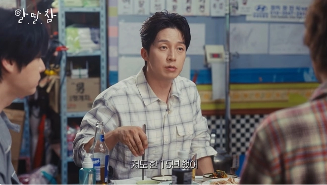 사진=유튜브 ‘알딸딸한 참견’ 캡처
