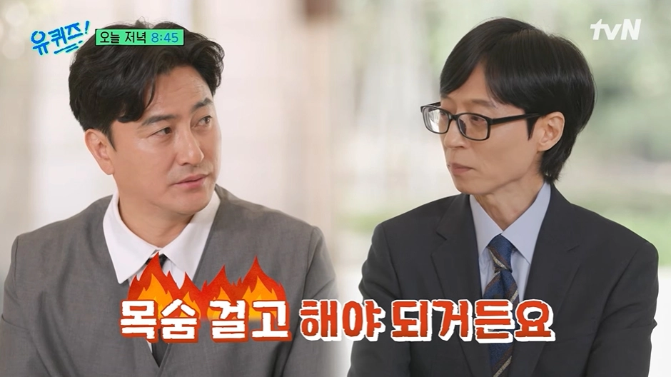 사진=tvN ‘유 퀴즈 온 더 블럭’ 캡처