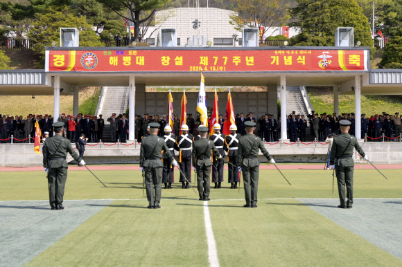 해병대 창설 77주년 기념행사