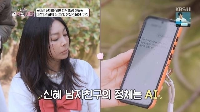 KBS 1TV ‘황신혜의 같이 삽시다’