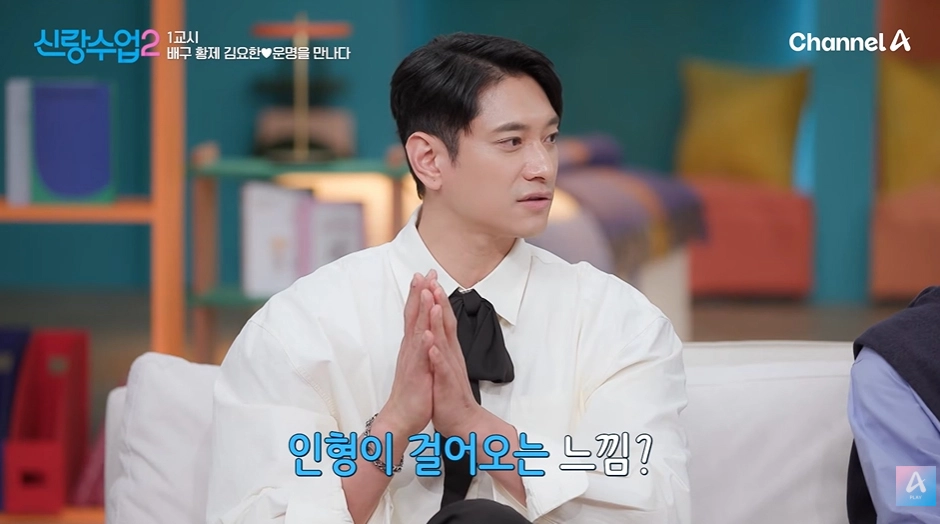 사진=채널A ‘신랑수업2’ 캡처