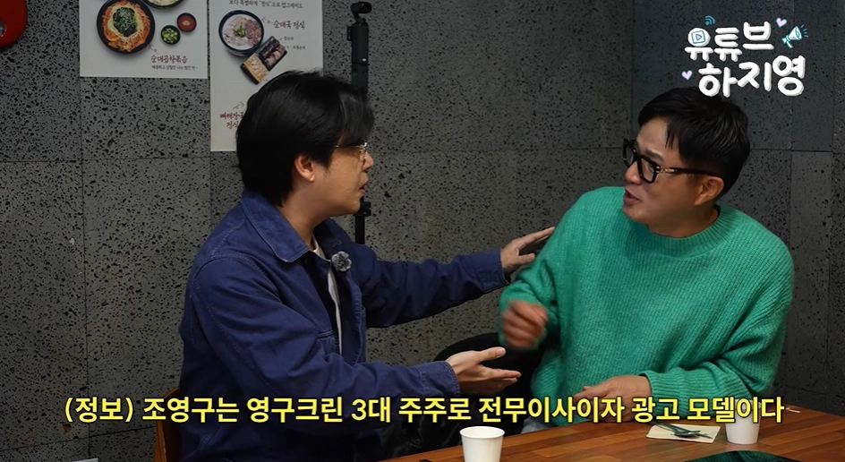 사진=유튜브 ‘유튜브하지영’ 캡처