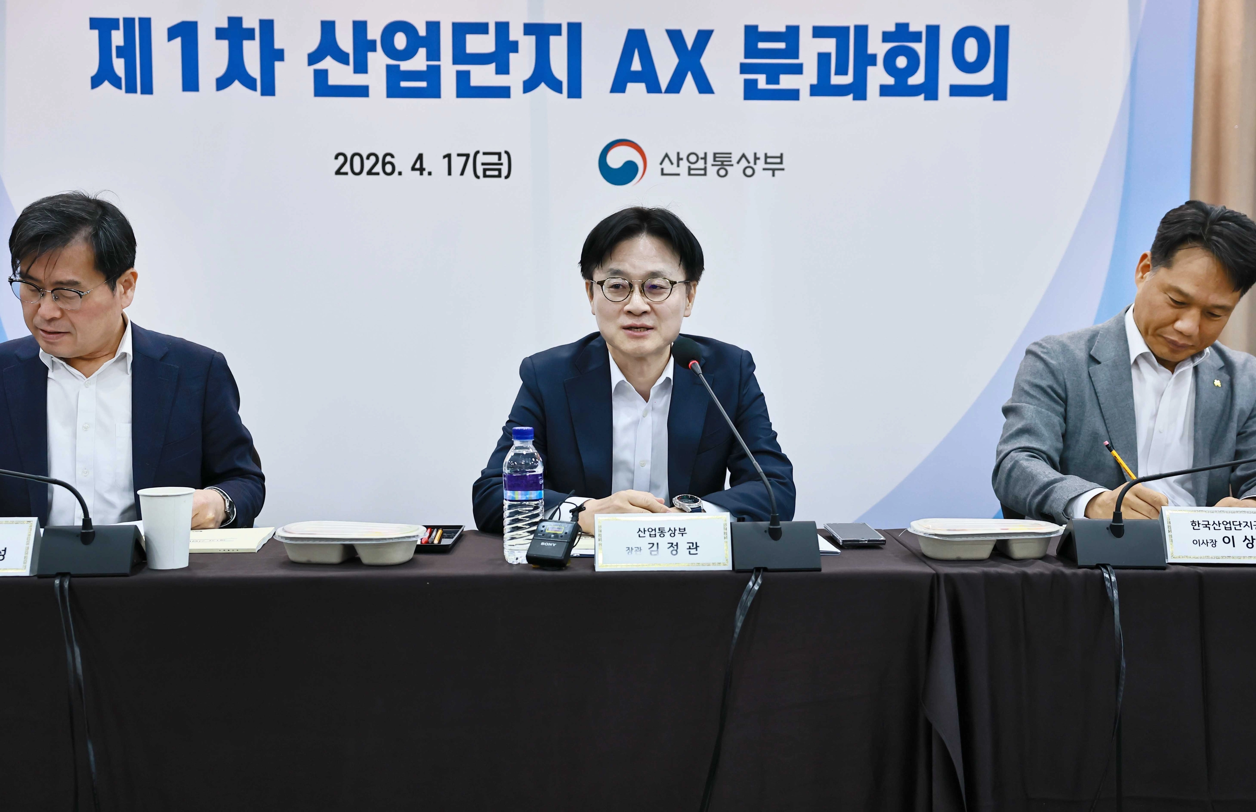 제1차 산업단지 AX 분과회의  김정관 산업통상부 장관이 17일 충북 청주시 세종시티 오송호텔에서 제1차 산업단지 AX 분과회의를 주재하고 있다. 산업통상부 제공