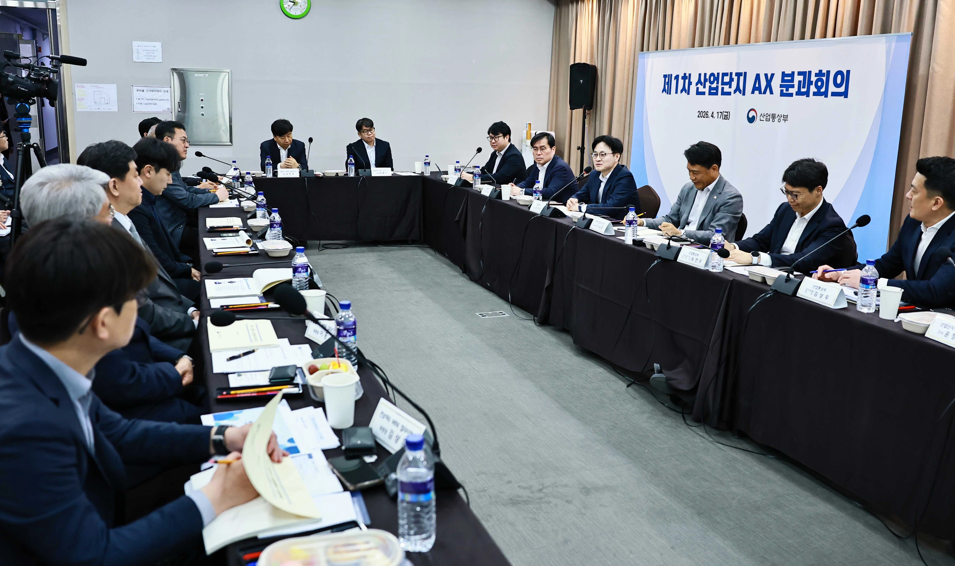 제1차 산업단지 AX 분과회의  김정관 산업통상부 장관이 17일 충북 청주시 세종시티 오송호텔에서 제1차 산업단지 AX 분과회의를 주재하고 있다. 산업통상부 제공