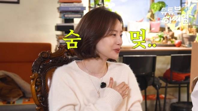 사진=유튜브 채널 ‘유튜브하지영’ 캡처