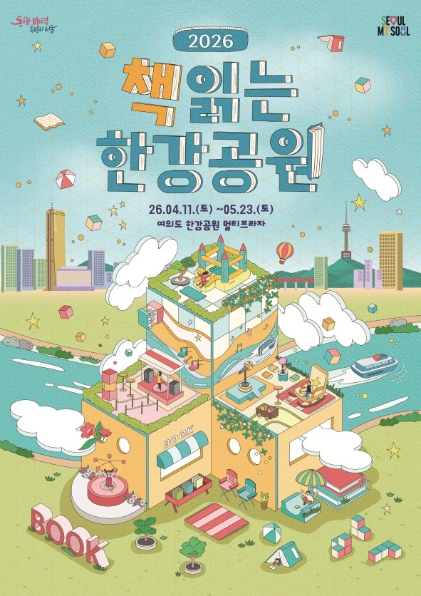 서울시 제공