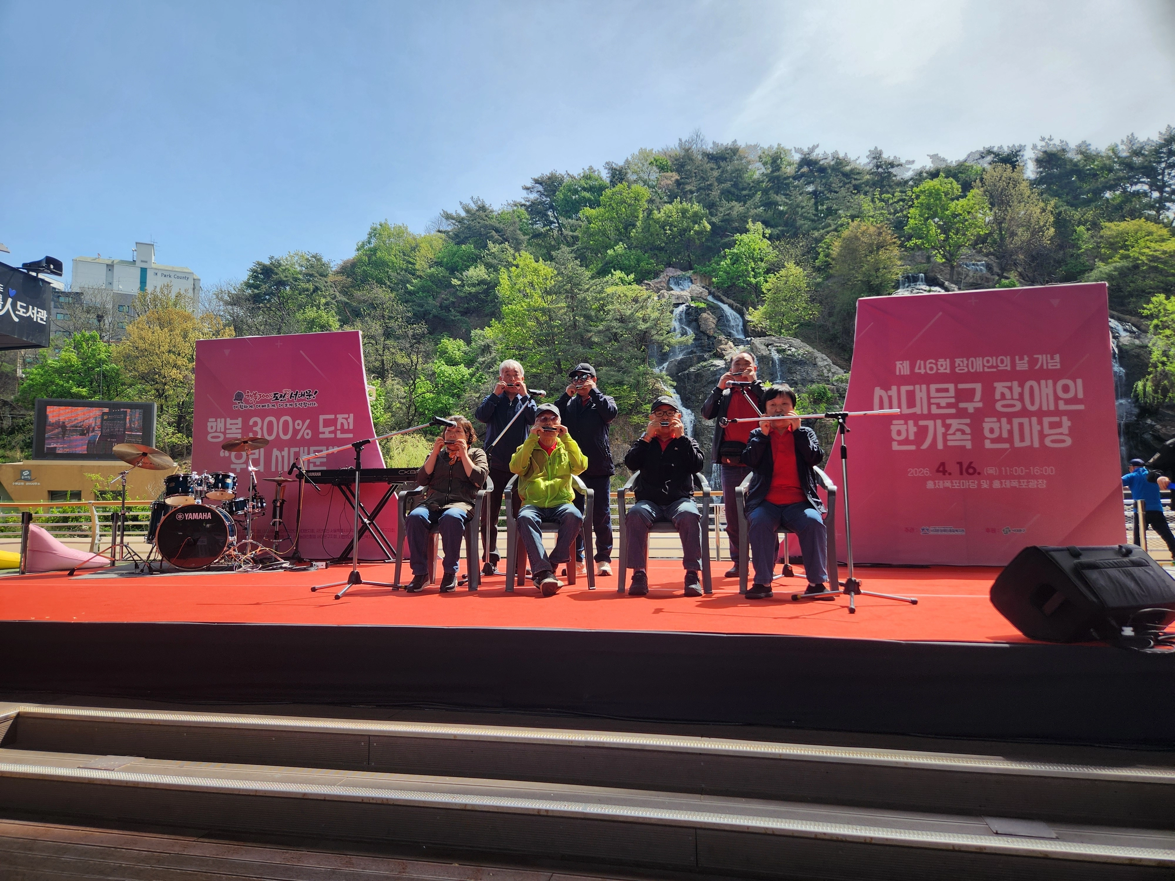 지난 16일 홍제천 폭포마당 및 폭포광장에서 열린 ‘제46회 장애인의 날 기념 서대문구 장애인 한가족 한마당’