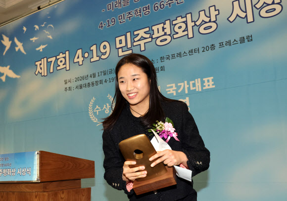 ‘그랜드 슬램’ 안세영, 민주평화상 수상